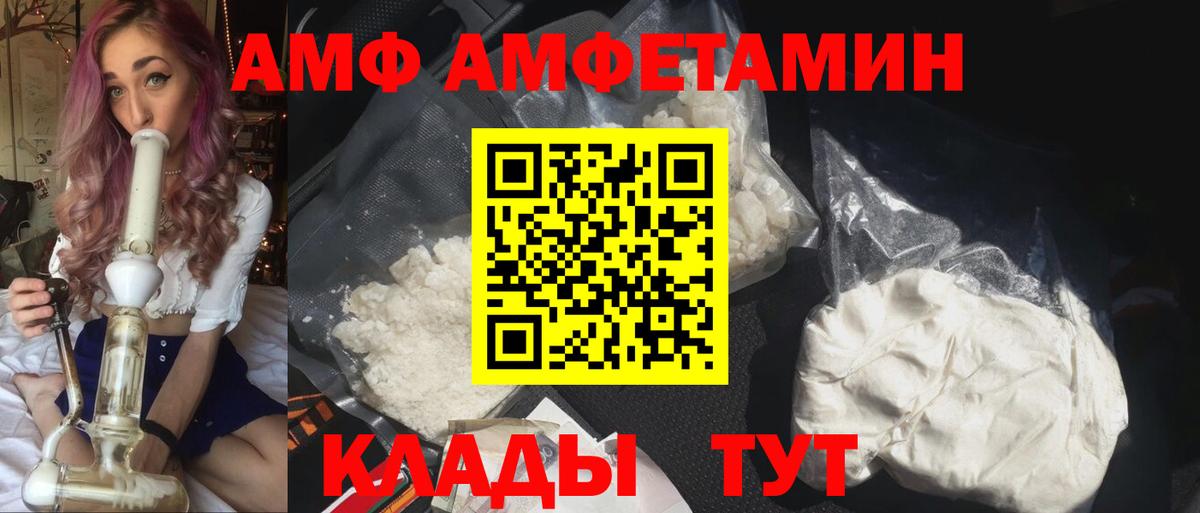 Amphetamine Premium Всеволожск