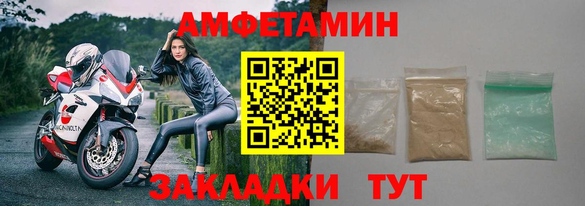 Амфетамин  АМФЕТАМИН Premium  Вход с VPN  Всеволожск  АМФ 