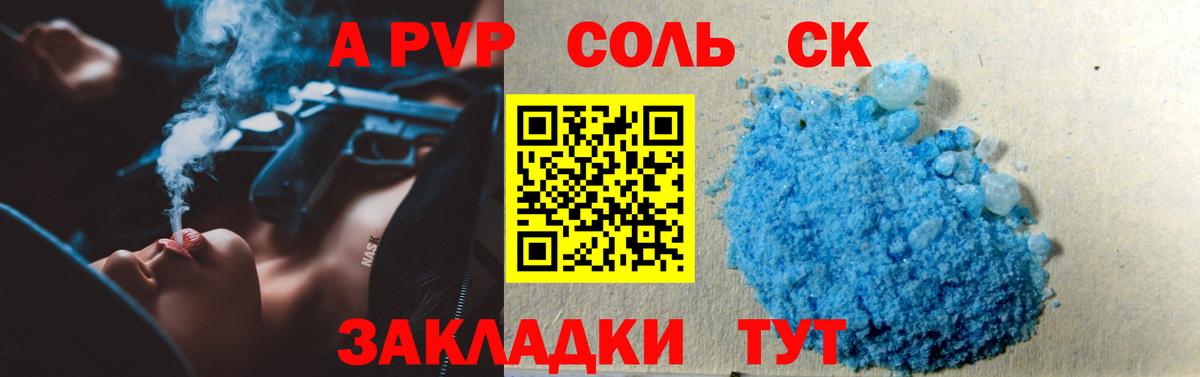 Всеволожск  Альфа ПВП  Альфа ПВП Crystall  Вход с VPN  Alpha-PVP Соль  А ПВП Crystall 
