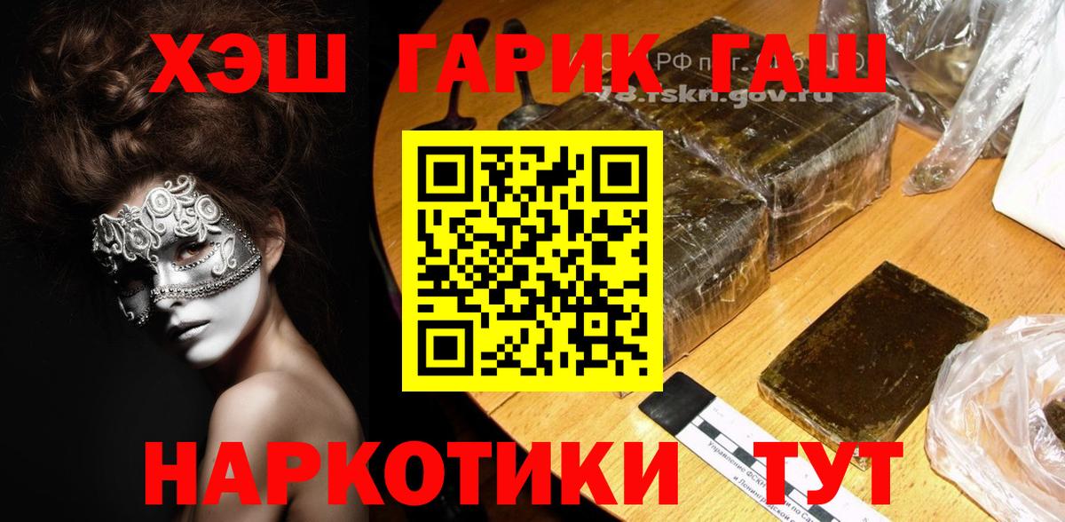 Гашиш гарик Всеволожск