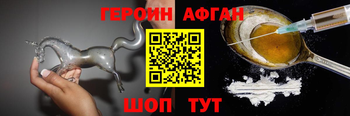 Всеволожск  ГЕРОИН VHQ  Героин  Вход с VPN 