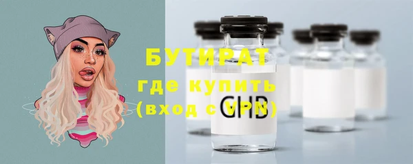 бутират Алексин