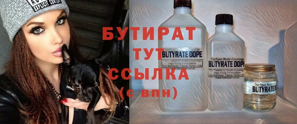 бутират Алексин