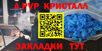 первитин Волжск