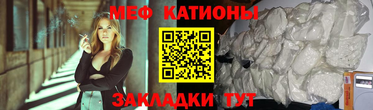 МЯУ-МЯУ мяу мяу  Вход с VPN  МЕФ  Всеволожск  МЯУ-МЯУ mephedrone 