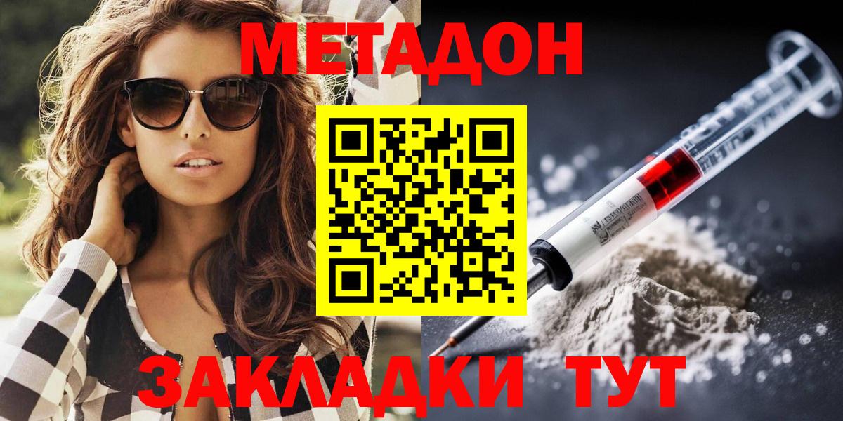 Всеволожск  Метадон мёд  МЕТАДОН кристалл  Вход с VPN 