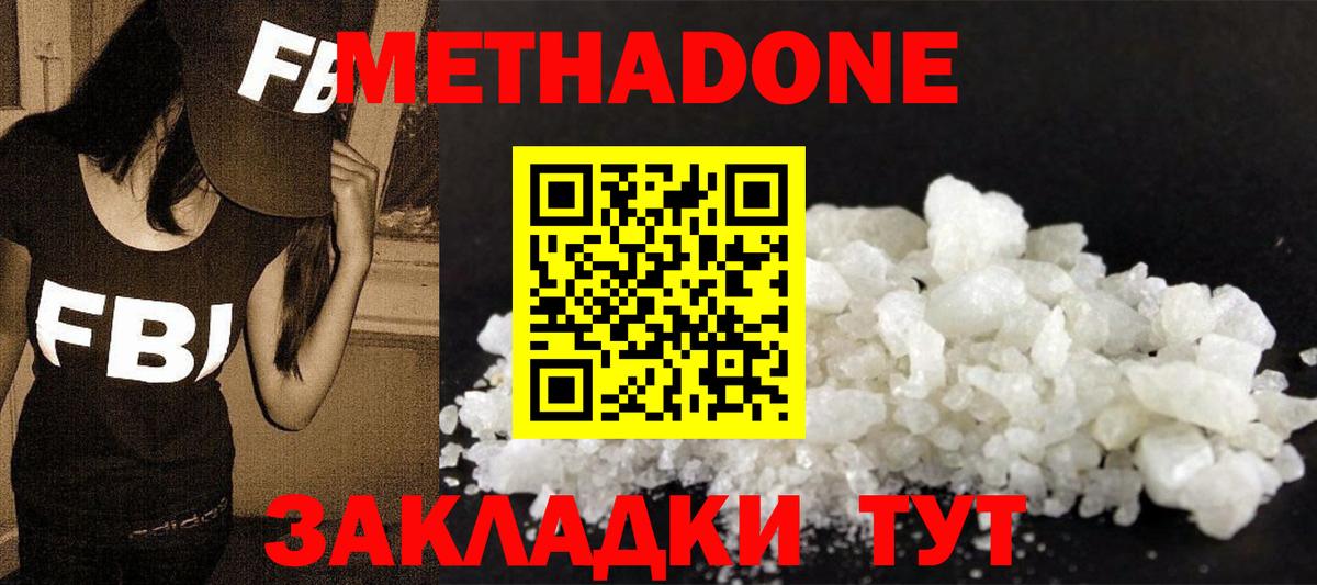 МЕТАДОН мёд Всеволожск